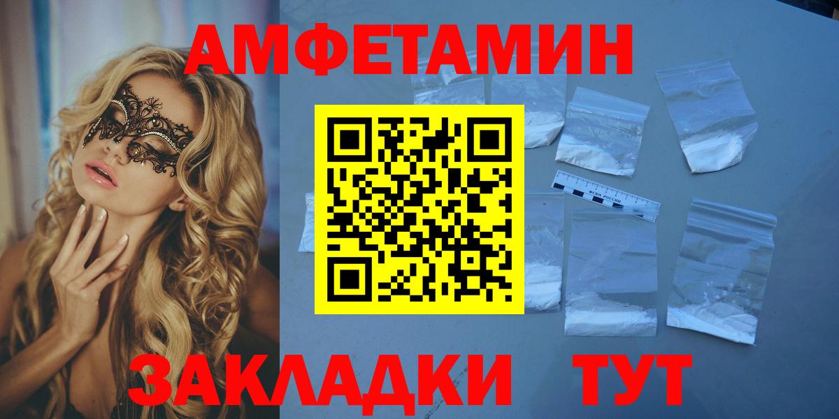 АМФ      Вход с VPN  Симферополь  Амфетамин 98% 