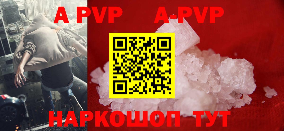Alpha-PVP Crystall Симферополь