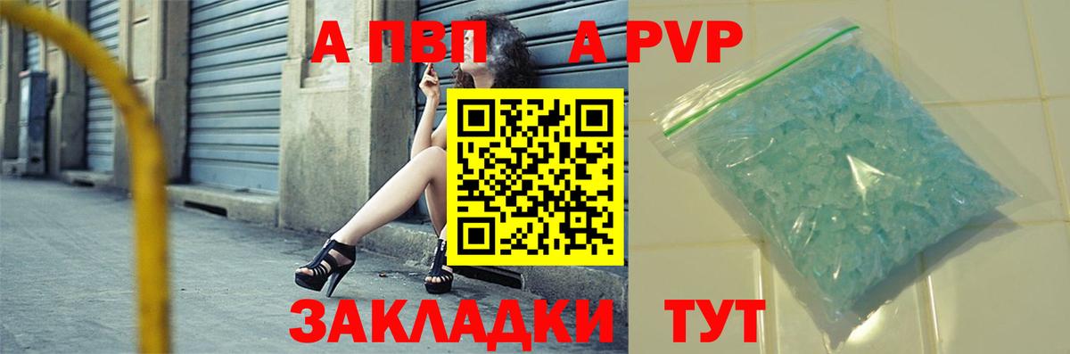 Alpha-PVP СК  Вход с VPN  А ПВП  Симферополь  A PVP Соль 