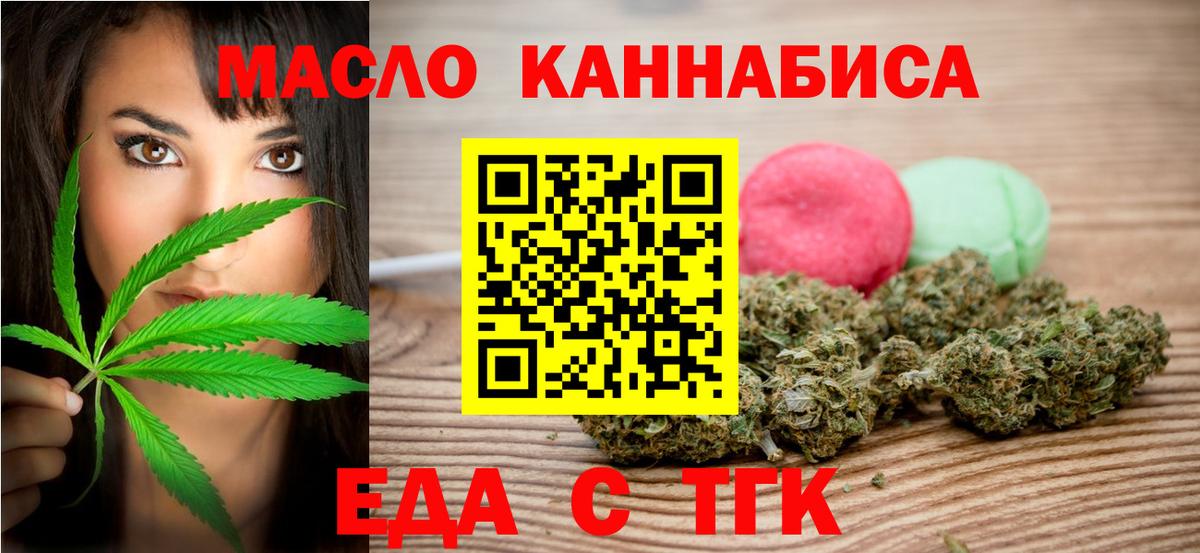 Симферополь  Cannafood марихуана  Вход с VPN 