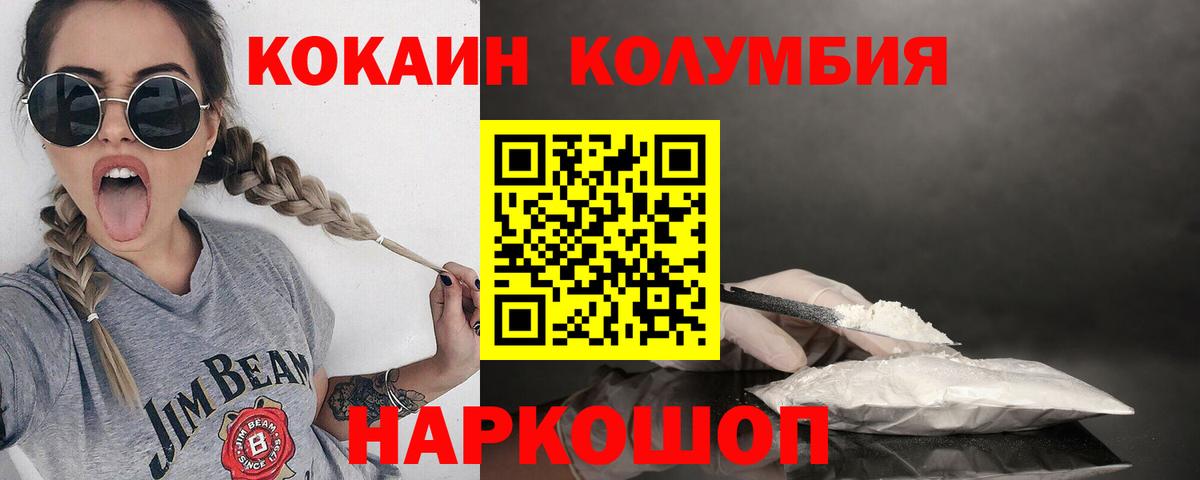 КОКАИН 99%  Cocaine 99%  Вход с VPN  Cocaine  Симферополь 