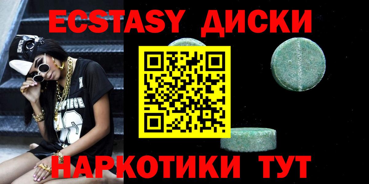 наркота  Экстази 99%  Экстази  Вход с VPN  Симферополь 