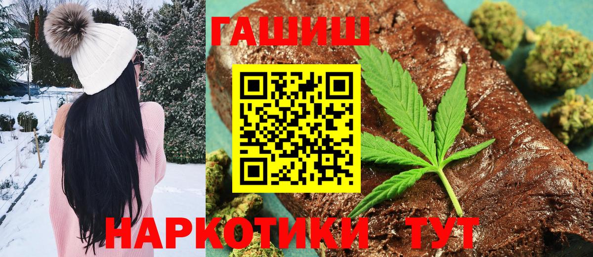 Симферополь  ГАШИШ  Вход с VPN  Гашиш гашик  ГАШ индика сатива 