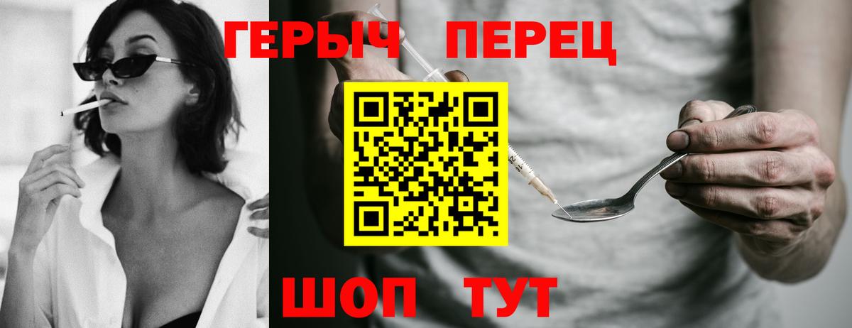 Героин белый Симферополь