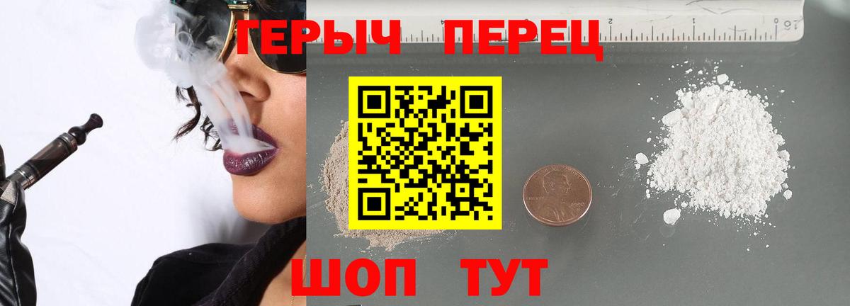 Симферополь  ГЕРОИН герыч  Вход с VPN 