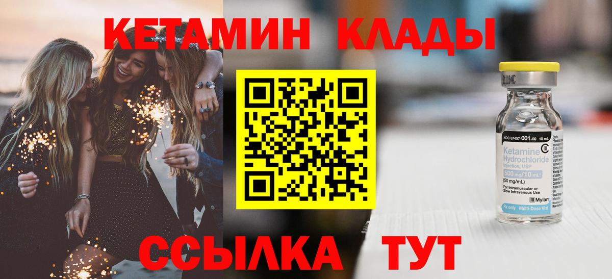 КЕТАМИН ketamine Симферополь