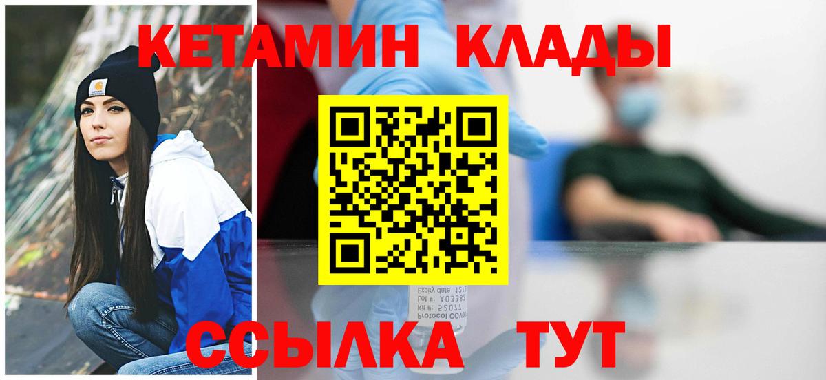 КЕТАМИН ketamine  КЕТАМИН VHQ  Симферополь  Вход с VPN 