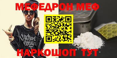 мефедрон мука Новозыбков