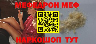 мефедрон VHQ Новокубанск