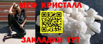 мефедрон VHQ Новокубанск