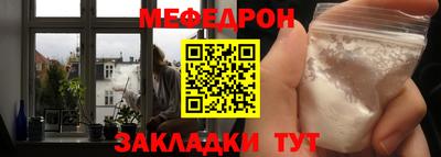 мефедрон VHQ Новокубанск