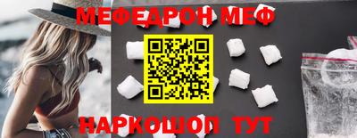 мефедрон мука Новозыбков