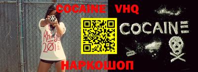 мефедрон VHQ Новокубанск