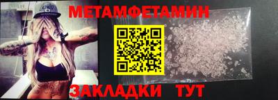 метамфетамин Новодвинск