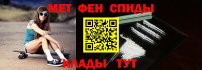метамфетамин Новодвинск
