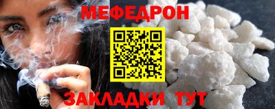 мефедрон мука Новозыбков