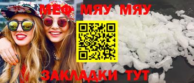 мефедрон мука Новозыбков