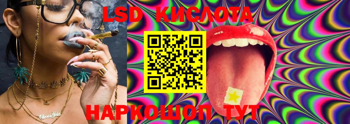 LSD-25 экстази кислота Симферополь