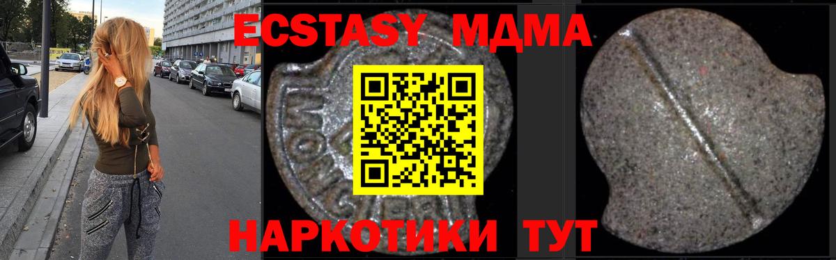 МДМА  МДМА VHQ  МДМА кристаллы  Вход с VPN  Симферополь 
