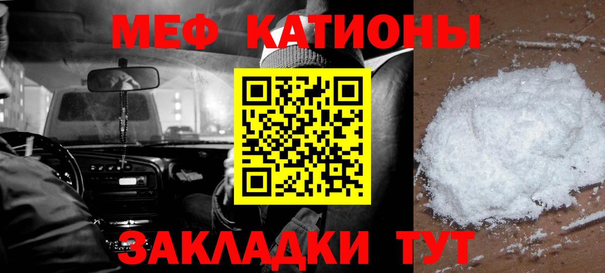 Меф мука  Меф VHQ  Симферополь  МЕФ  Вход с VPN 