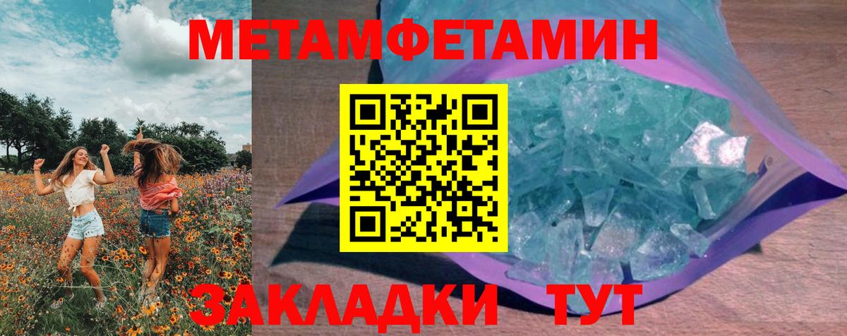 Метамфетамин пудра  Вход с VPN  Симферополь 
