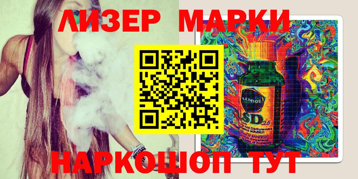 Симферополь  Марки NBOMe 1,8мг  Вход с VPN  Наркотические марки  Марки NBOMe 1,8мг 