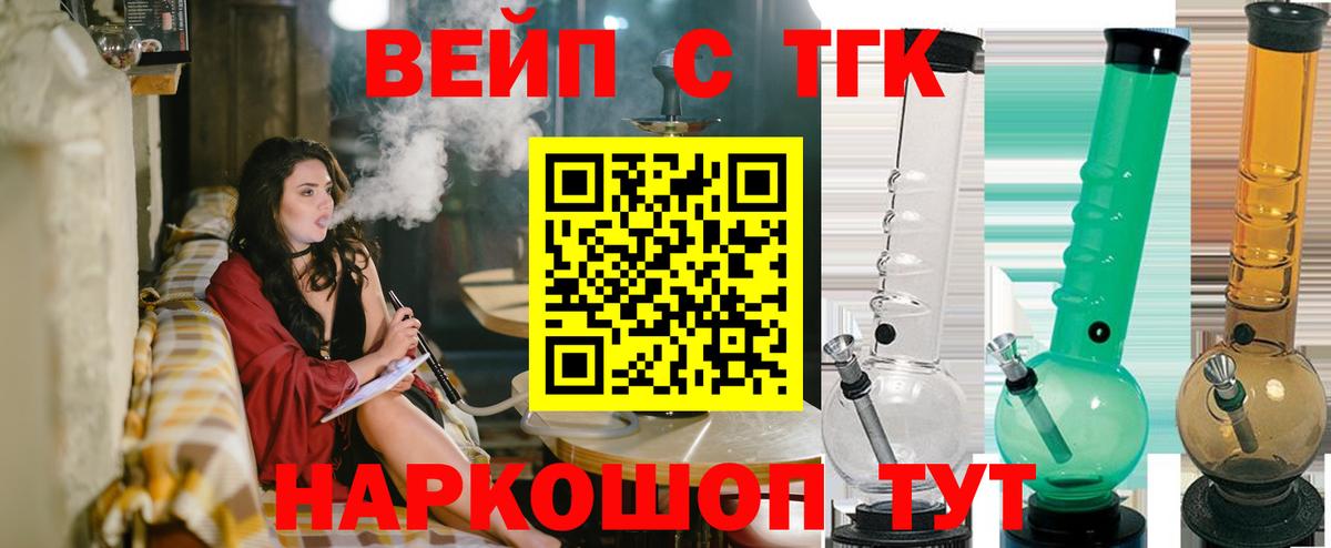 Дистиллят ТГК жижа Симферополь