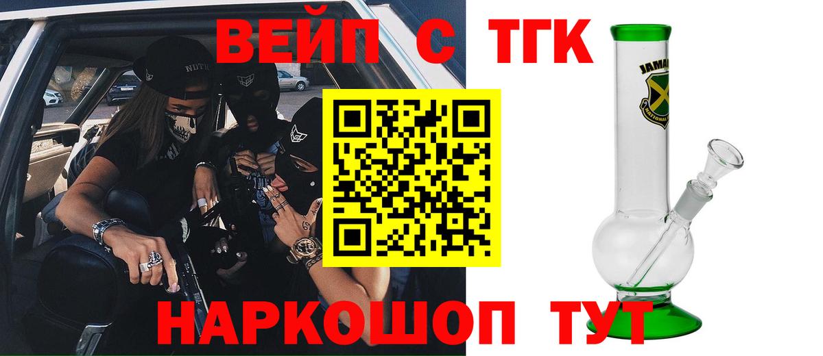 Героин  Вейп ТГК  ГАШИШ  Каннабис  Вход с VPN  Купить наркотики  Симферополь  Меф кристаллы  COCAIN 
